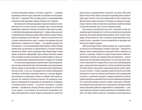 Суворі чоловіки